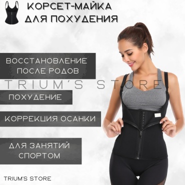Корсет Corset43 черный 2XL