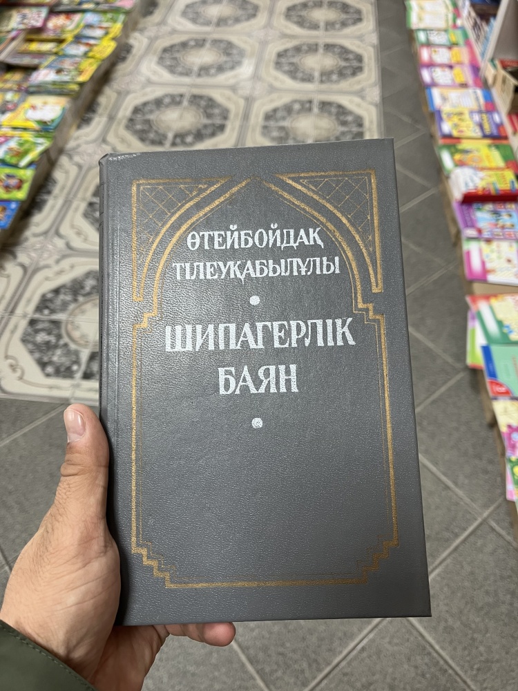 Изабельді көлікке отырғызып алады