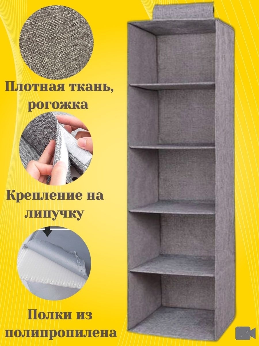 GOOD ROOM подвесной модуль для нижнего белья серый, 1 шт