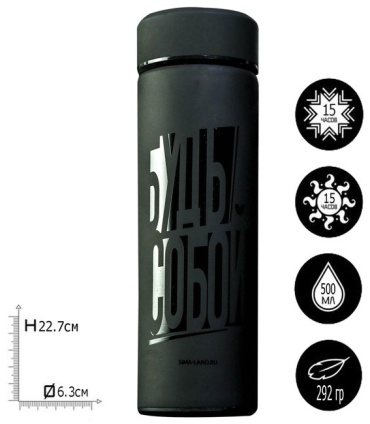 Классический термос MODE FORREST 0.5 л 5115083 черный