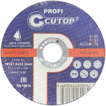 Диск отрезной по металлу 125x22.2х1.2 мм, CUTOP Profi 39980