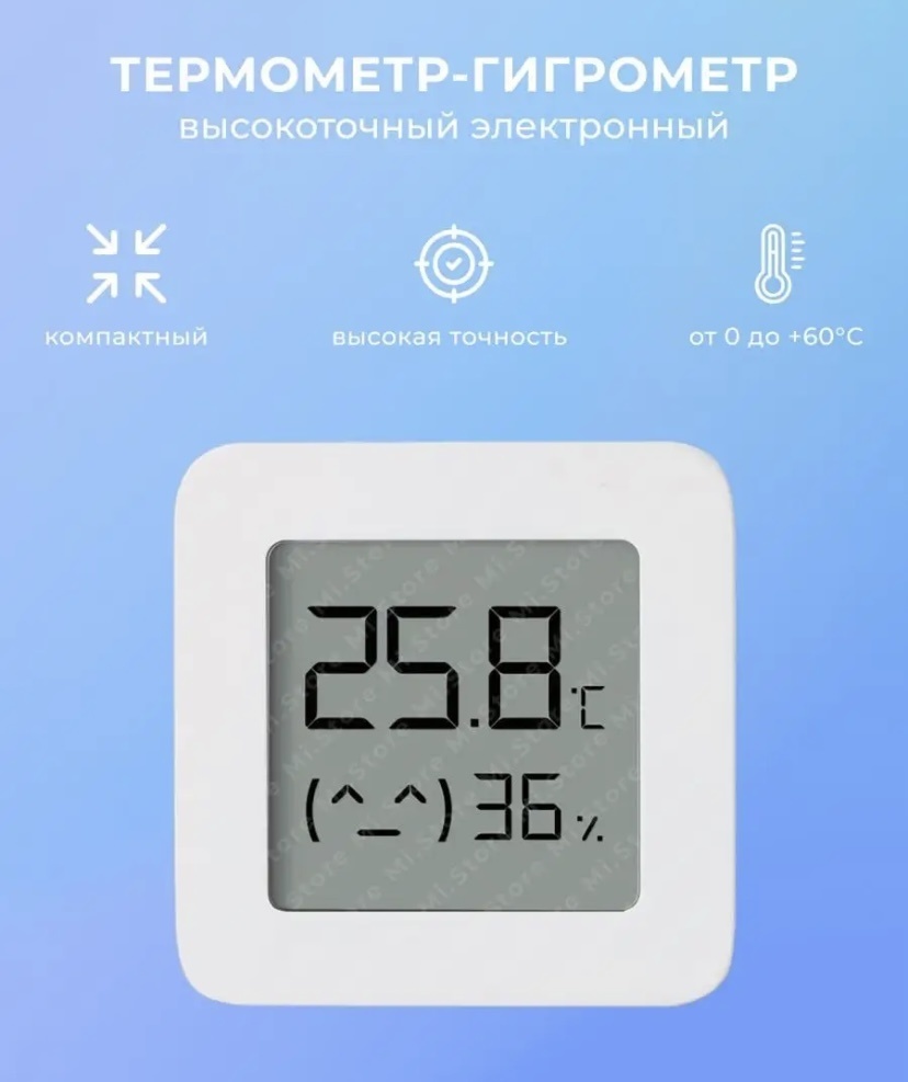 Термометр электронный 253469