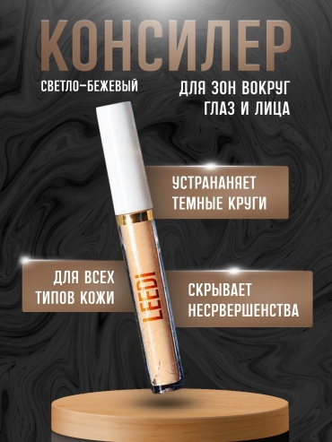 LeeDi Classic консилер 2