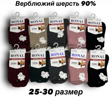 Носки RONAL R3452-ИП ТҰРҒАМБАЙ 10 пар мультиколор 25-30
