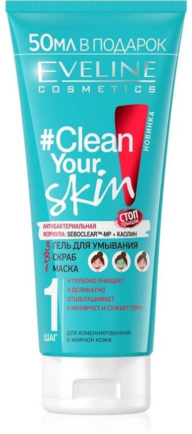 Eveline Cosmetics Clean Your Skin Каолин гель 200 мл