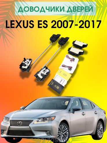 VULCAN доводчик DX001 Lexus ES 200, ES 250, ES 300, ES 350