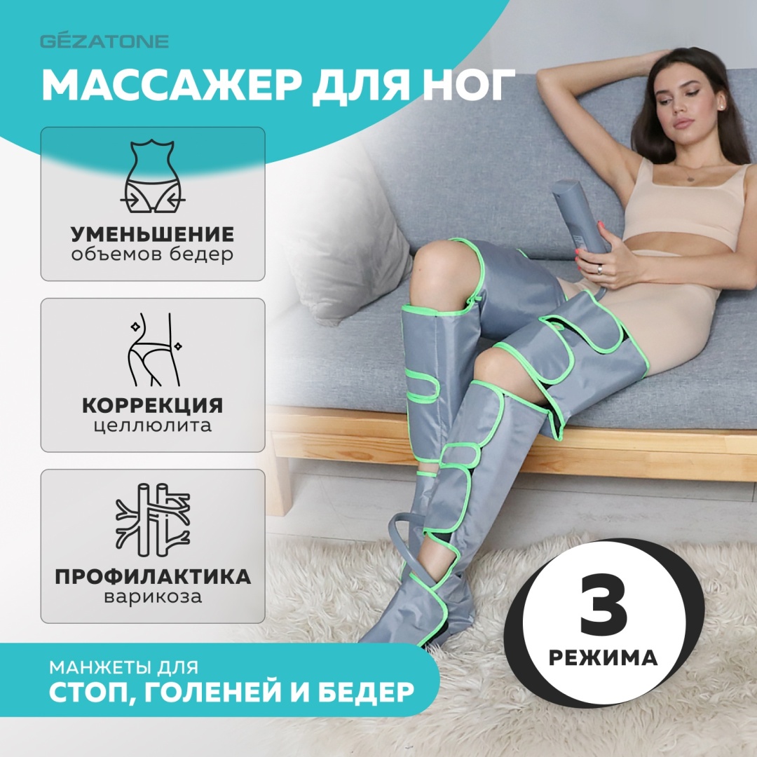 Массажер Gezatone AMG 709PRO электрод миостимулирующий