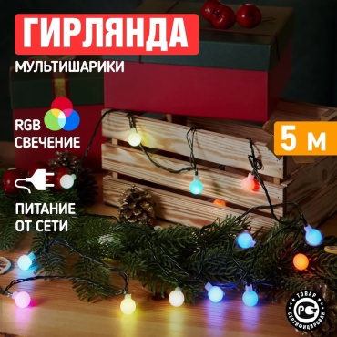 Нить, шарики NEON-NIGHT цвет свечения мультиколор 5 м