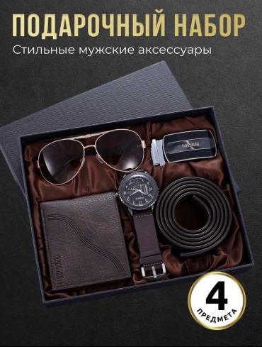 MOONGRASS 100.nabor.kz мужской набор