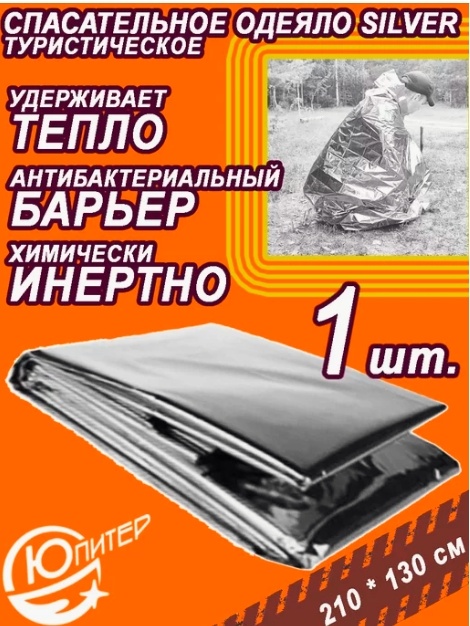 Термоодеяло Symbat1004 210x130 м