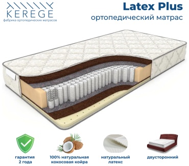 Матрас Kerege Latex Plus, 165x190x22 см