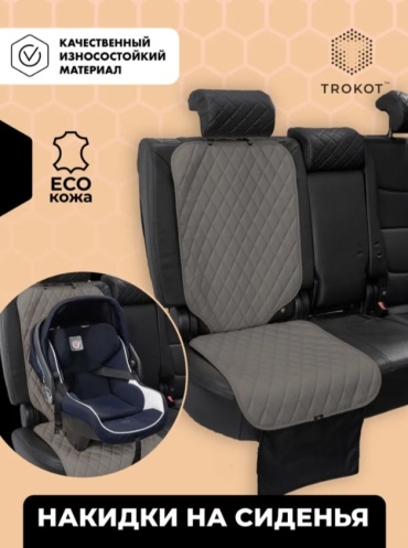 TROKOT TR2518 серый