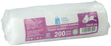 Пакет майка рулон без втулки прозрачные 250x410 мм (200 шт/рул)