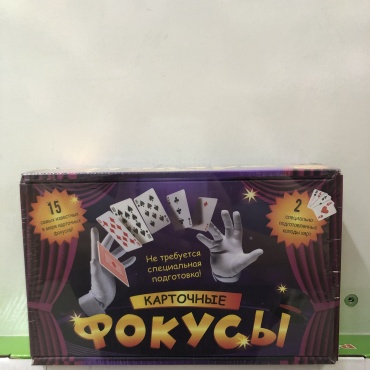 Карточные фокусы