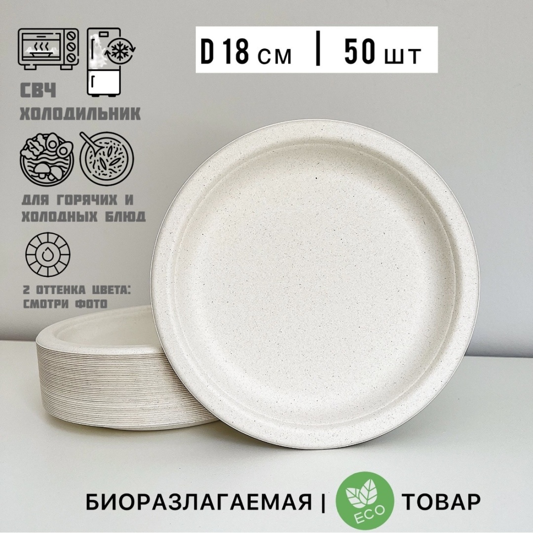 PULP тарелка 77072226 белый 50 шт