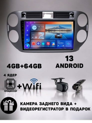 VULCAN FS7 Volkswagen Tiguan 2008-2014 4Gb+64Gb+ камера заднего вида в штатное место Volkswagen