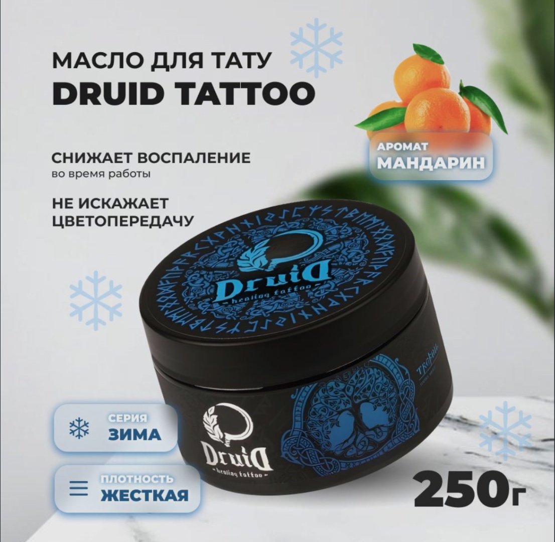 Druid масло для заживления мандарин 250 мл