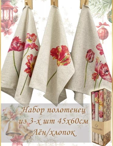 Набор полотенец Белорусский Лен Фрэнсис 60x45 см, лен, 3 шт,