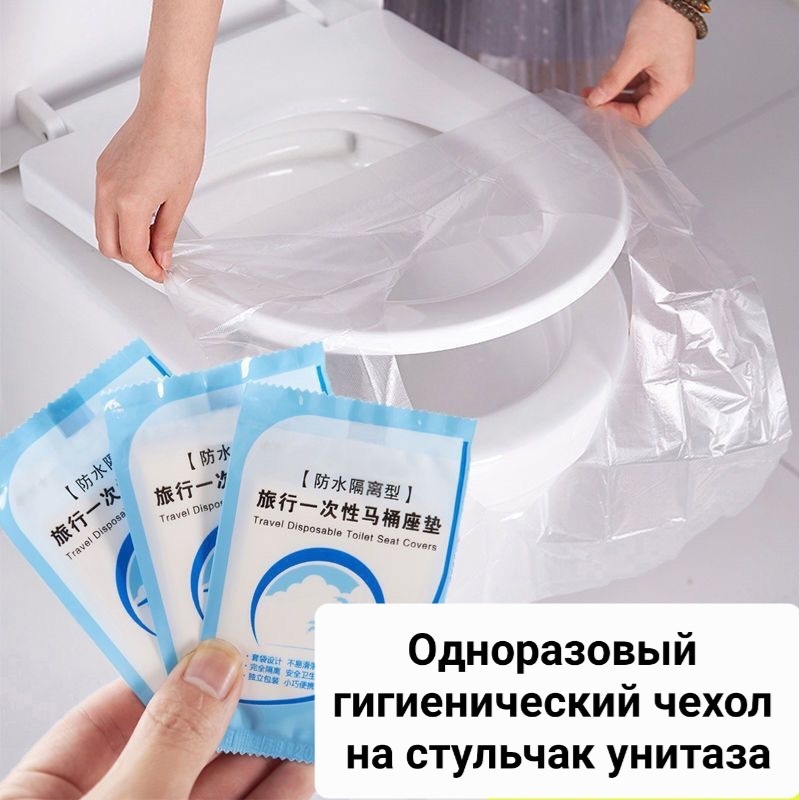 Покрытия для унитаза 1-слойный 50 шт, полиэтилен