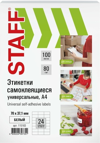 Этикетка STAFF 115183 100 шт