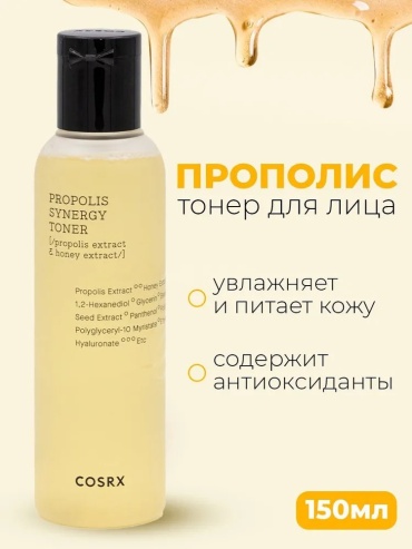 COSRX тонер Propolis Synergy 150 мл