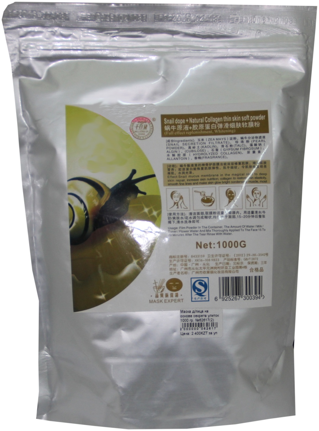 Laiou Yan Beauty альгинатная Snail dope Natural Collagen 1000 мл