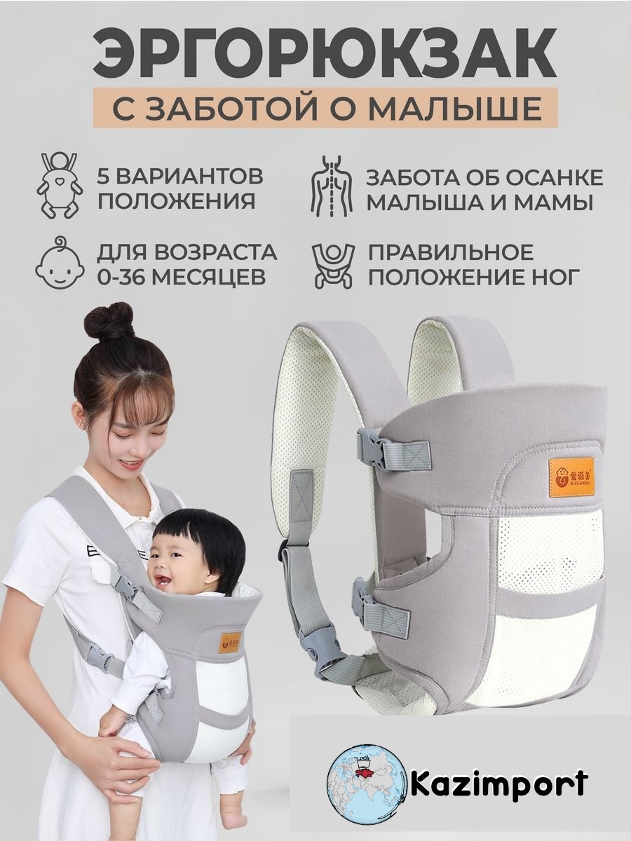 Эргорюкзак Kazimport до 20 кг, серый