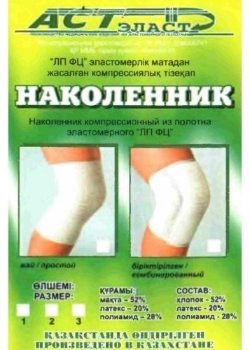 Аст Эласт ТОО Наколенник бандаж на коленный сустав размер универсальный белый
