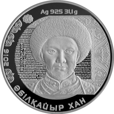 Монета Абулхаир хан 2016 500 тенге вес 31.1 г серебро, без вставок