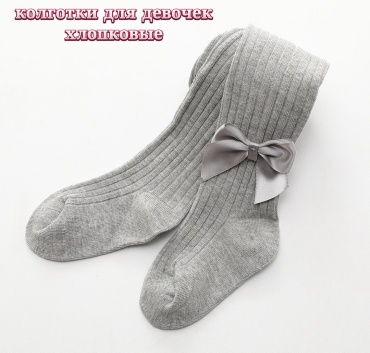 Колготки классические серый
