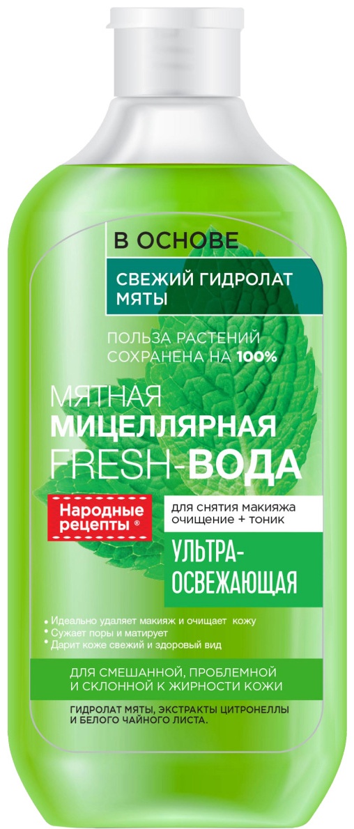 Народные рецепты Fresh-вода мятная мицеллярная вода 490 мл
