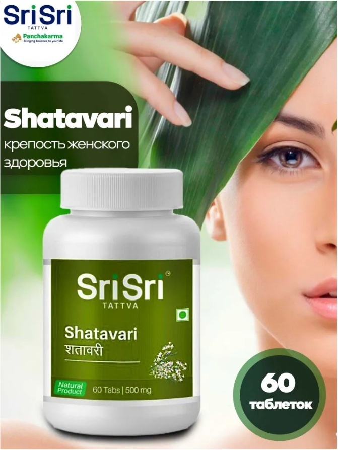 Купить Sri Sri Tattva Шатавари Шри Шри Shatavari таблетки 60 шт в ...