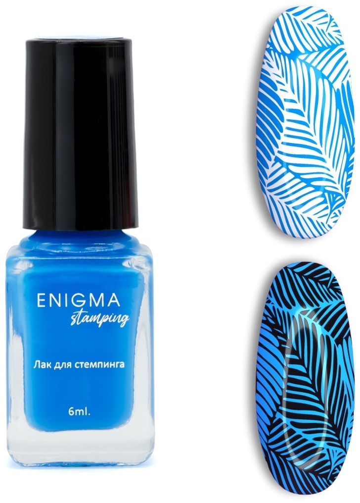 ENIGMA лаки для стемпинга Stamping №12n 6 мл