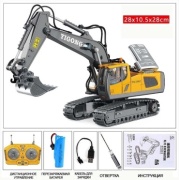 Спецтехника экскаватор на радиоуправлении YI GONG TOYS АК-12-74