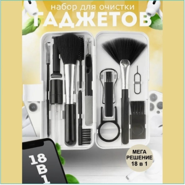 Многофункциональная щетка 909871