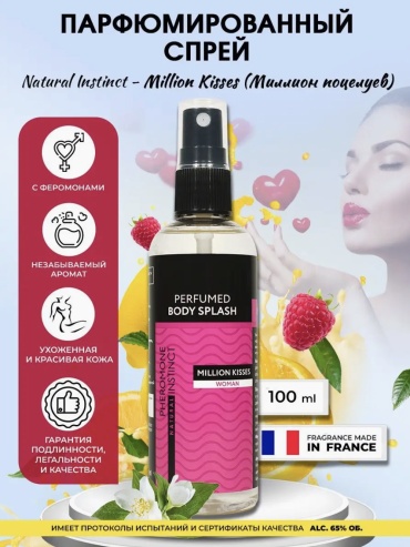 Natural Instinct Million Kisses парфюмированный спрей 100 мл, для женщин