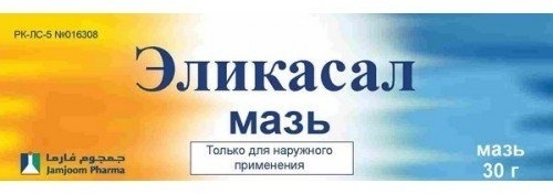 ЭЛИКАСАЛ 30г мазь д/нар прим
