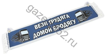 Газелист52 вымпел G.9016312-0346-18