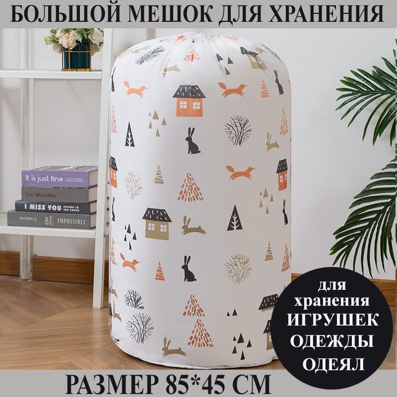 Остров Творчества мешок для верхней одежды мультиколор, 1 шт