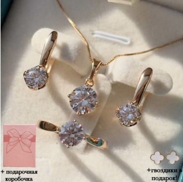 Xuping Jewelry медицинское золото, фианит