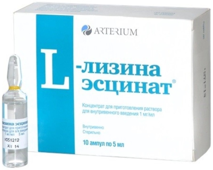 L-ЛИЗИНА ЭСЦИНАТ 1мг/мл 5мл N10 р-р д/в/в введ