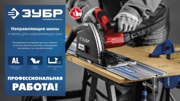 ЗУБР электрическая ПП-55+ППШ 150