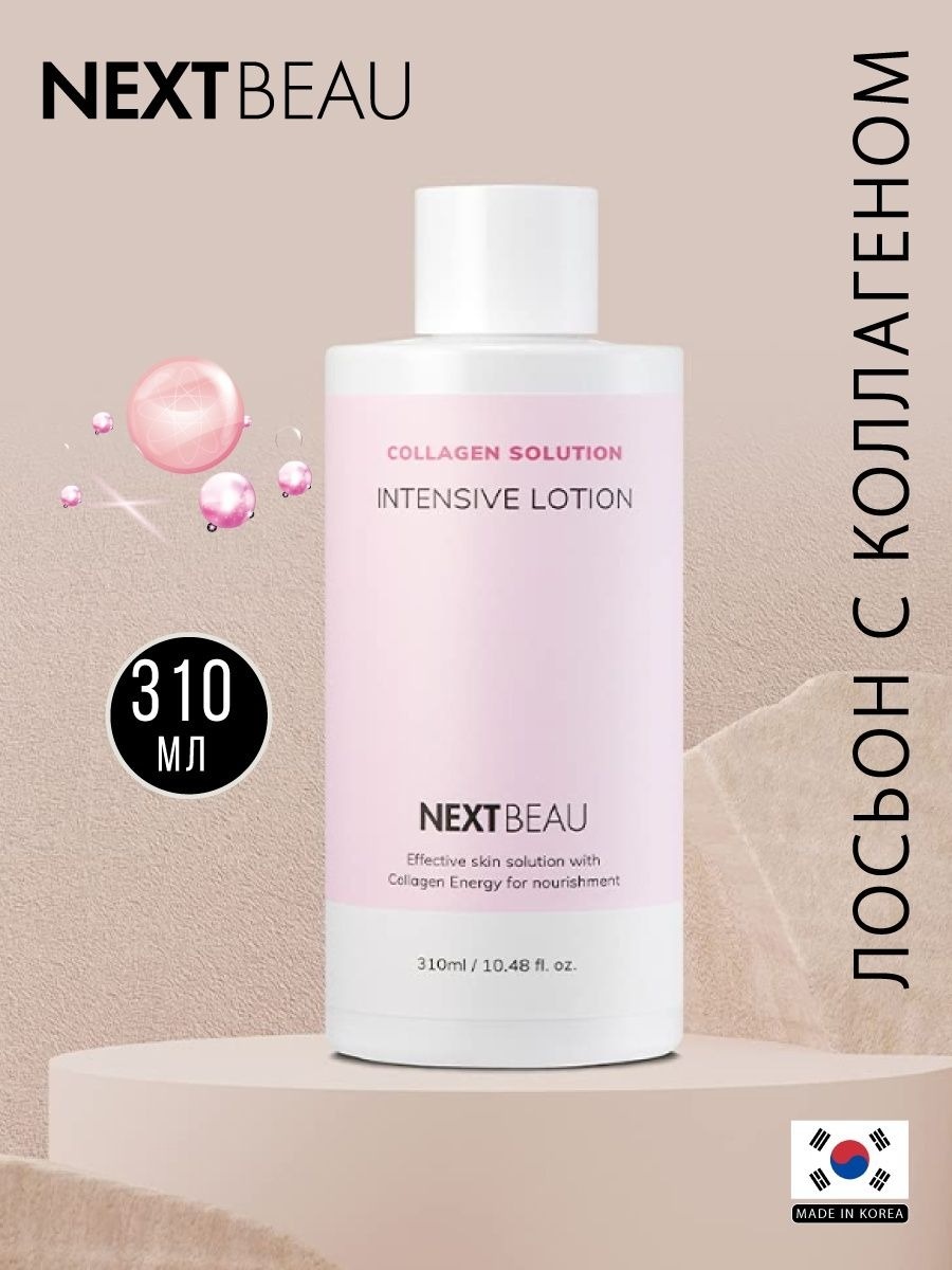 Nextbeau лосьон Collagen solution Intensive 310 мл