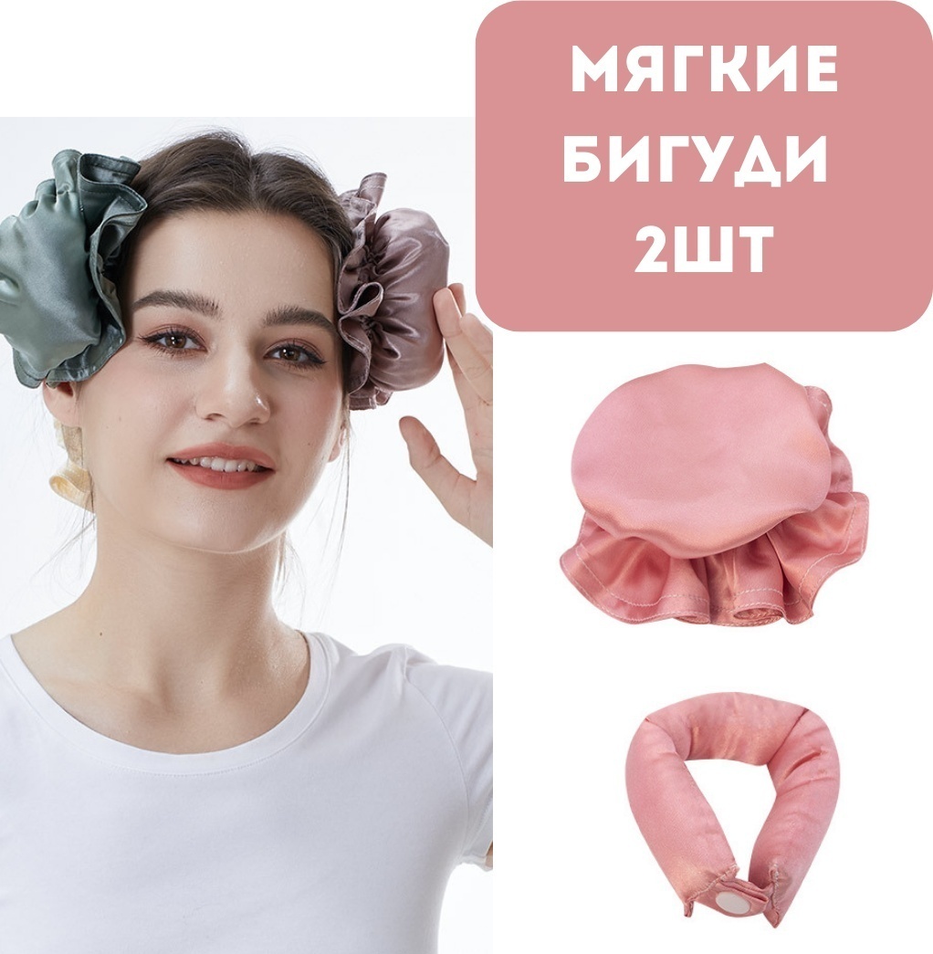 I-Beauty бигуди керлик 2 шт d 2.5 см
