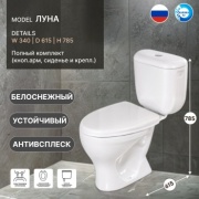 ВКЗ унитаз-компакт ЛУНА санфаянс