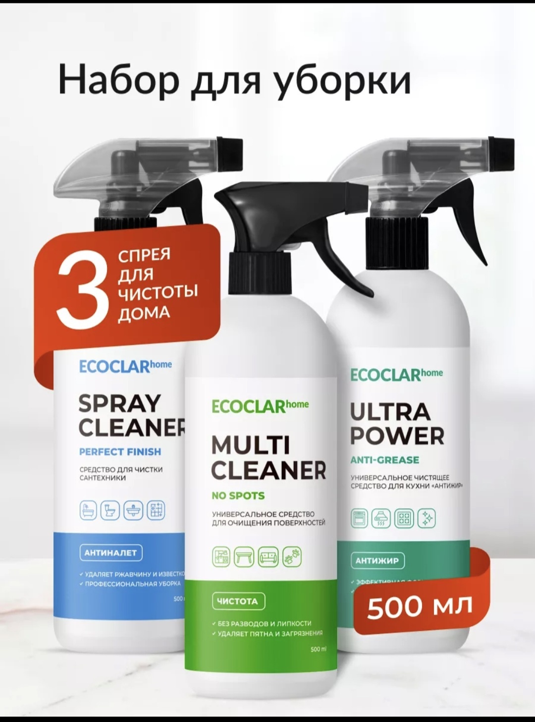 EcoClean 361376642