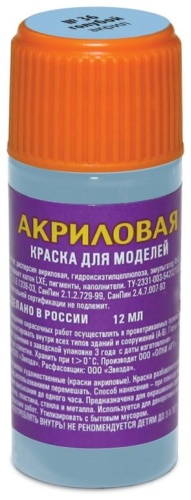 Звезда АКР голубой 1 шт