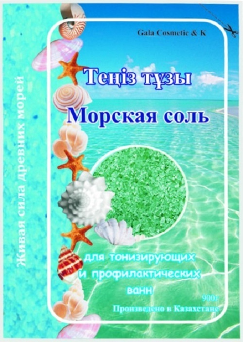 Гала Косметик и К для тонизирующих ванн морская соль 900 г