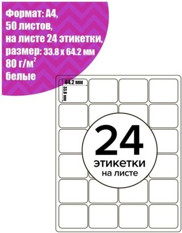Этикетка Calligrata 5483843 50 шт