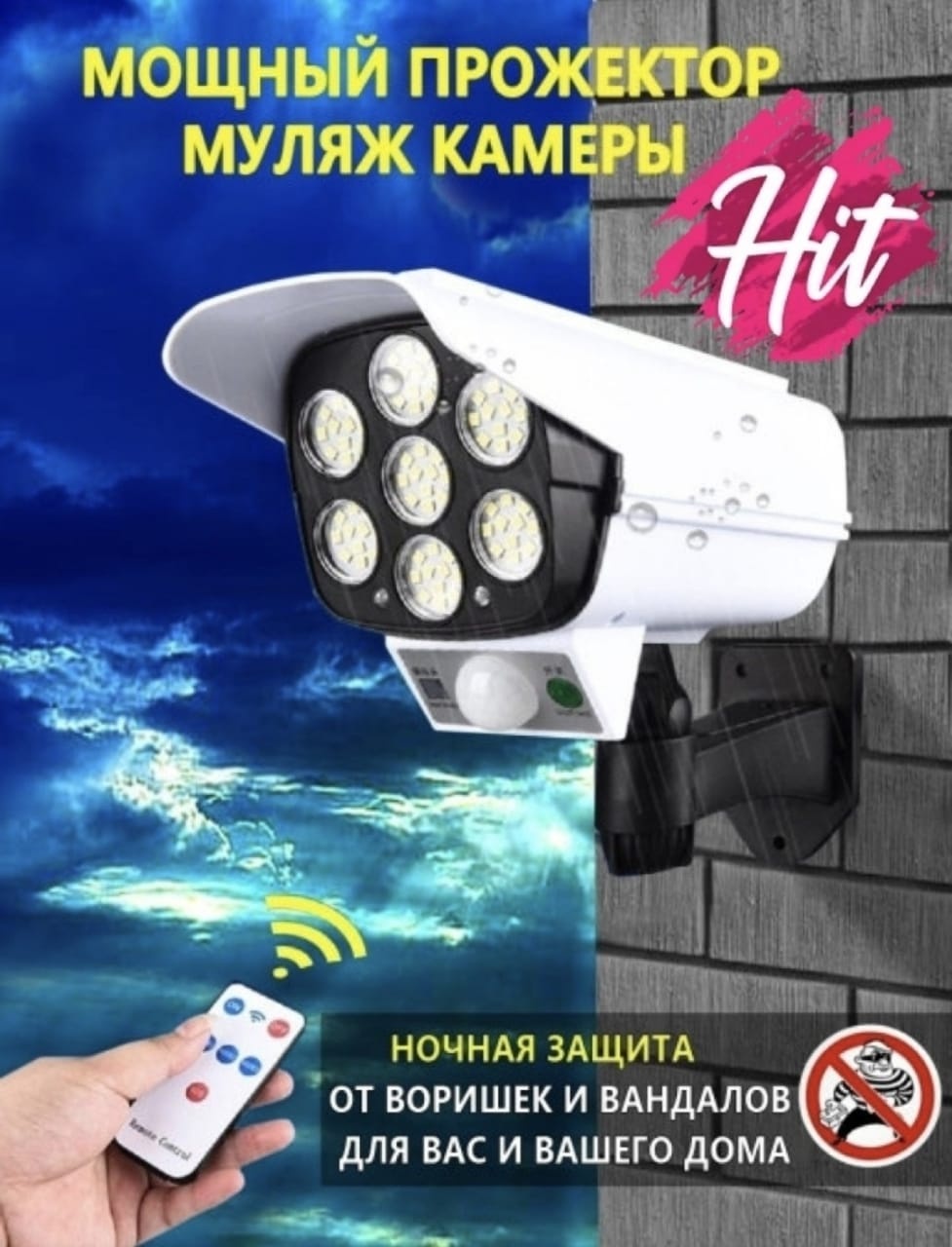 Прожектор на штативе Solar light 7 Вт, дневной белый